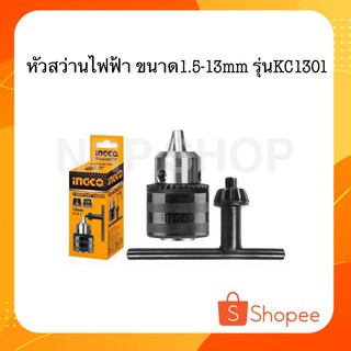 INGCO หัวสว่านไฟฟ้า ขนาด 1.5-13MM รุ่น KC1301