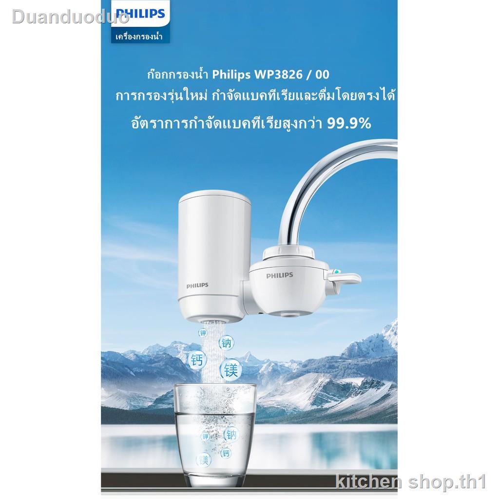 ■.เครื่องกรองน้ำ PHILIPS WP3826 สามารถกรองน้ำดื่มได้ราคาต่ำสุด