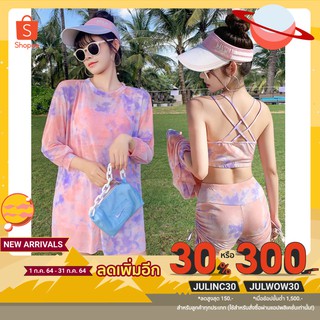 NEW ชุดว่ายน้ำสตรีสีมัดย้อมแฟชั่นสุดฮิตM-XL นื้อผ้าลื่นใส่สบาย