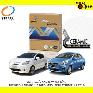 ผ้าดิสเบรคหน้า COMPACT 608 ใช้กับ MITSUBISHI MIRAGE 1.2 2012- MITSUBISHI ATTRAGE 1.2 (1ชุดมี4ชิ้น)