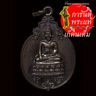 เหรียญ พระกริ่ง วัดอาวุธวิกสิตาราม ปี ๒๕๔๓