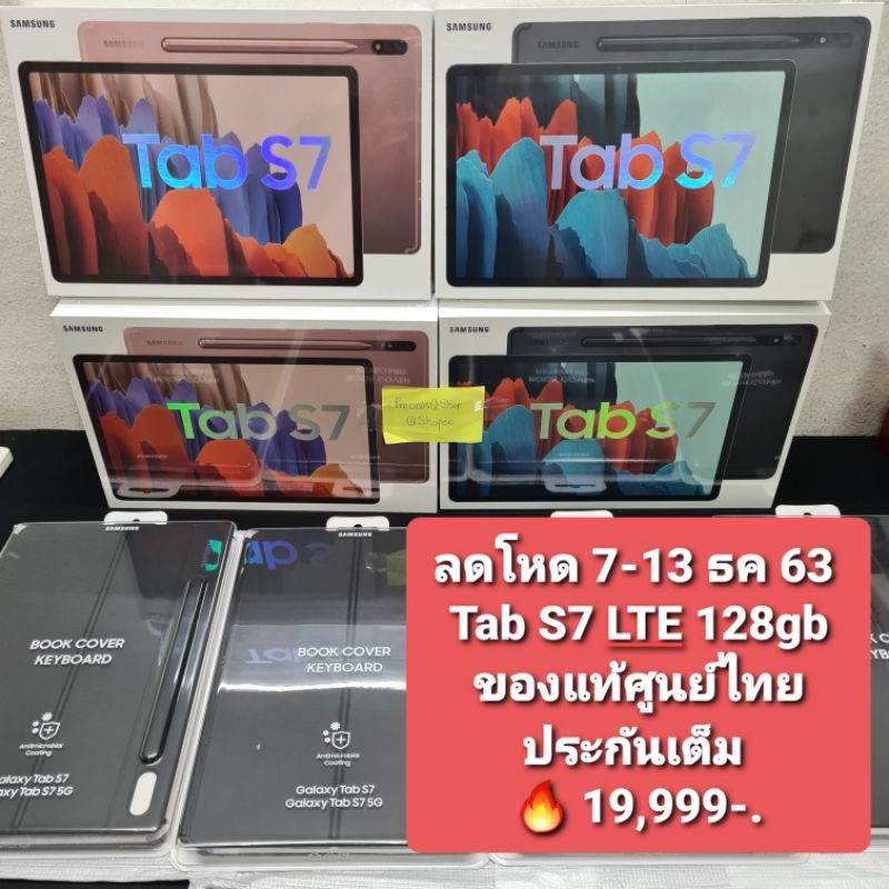 🔥ถูกสุด Samsung Galaxy Tab S7 รุ่น LTE 128gb. (ของใหม่,ศูนย์ไทย,ประกันเต็ม)