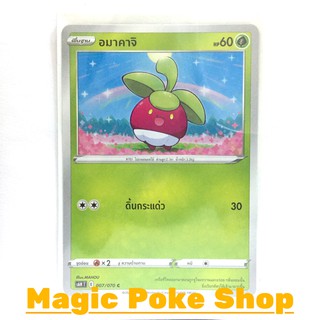 อมาคาจิ (C/SD) หญ้า ชุด หอกหิมะขาว - ภูตทมิฬ การ์ดโปเกมอน (Pokemon Trading Card Game) ภาษาไทย s6H007