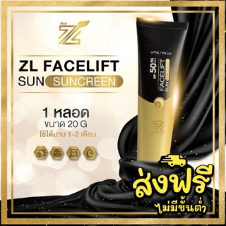 ส่งฟรี!! กันแดด ซีแอลZL  กันแดดผสมรองพื้น ผสมไฮยาลูรอน และคอลลาเจนบำรุงผิว ทั้งกันแดด