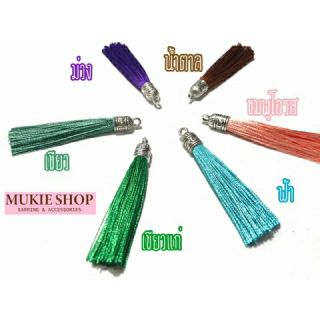 Mukie shop DIY พู่ด้าน พู่ยาว 6 ซม แพ็ค 4 ชิ้น DIYเครื่องประดับ