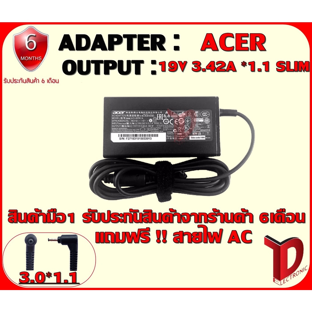 ADAPTER:ACER 19V 3.42A *1.1 SLIM /อแดปเตอร์ เอเซอร์ 19ฮโวล์ 3.42แอมป์ หัว 1.1 SL