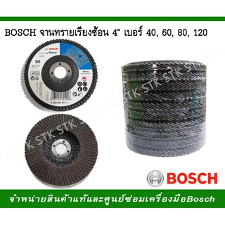 BOSCH จานทรายเรียงซ้อน หลังแข็ง 4" เบอร์ 40,60,80,120