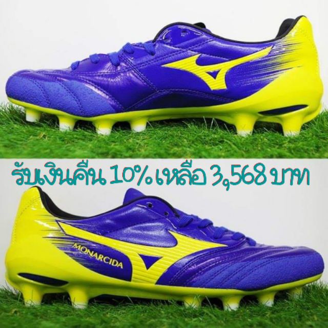 mizuno monarcida 2 neo