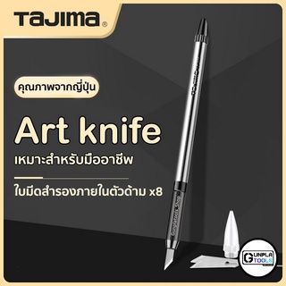 [ TAJIMA ] Art knife พร้อมใบมีดสำรอง 8 ใบ อาร์ทไนฟ์ สำหรับ Gundam / Model plastic / Resin