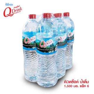 QDrink คิวดริ้งค์ น้ำดื่ม ขนาด 1500 มล. (แพ็ค 6 ขวด)