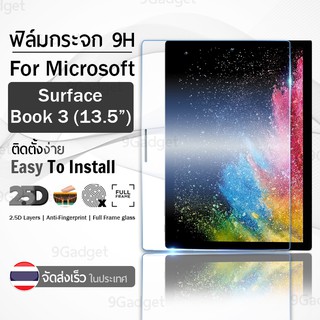 กระจก 2.5D Microsoft Surface Book 3 13.5" ฟิล์มกันรอย กระจกนิรภัย เต็มจอ ฟิล์มกระจก - Premium 2.5D Curved Tempered Glass