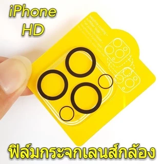 ฟิล์มกล้องหลัง iphone 15 11 12 13 14 16 17 Pro max 16 Promax มีทุกรุ่น ฟิล์มกระจกครอบเลนส์กล้อง ขอบดำ 1ชิ้นครอบทุกเลน