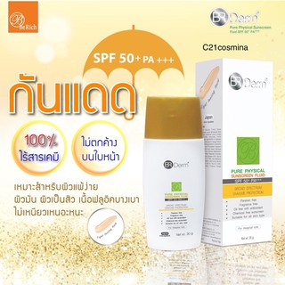 BR Derm Pure Physical Sunscreen SPF50+ PA+++ 30 g