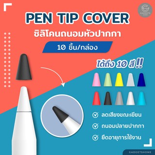 ราคา(ส่งจากไทย) เคสหัวปากกาไอแพด ipad ปลอกปากกาไอแพด ถนอมหัวปากกา pen tip cover