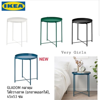 IKEA GLADOM กลาดุม โต๊ะวางถาด (ยกถาดออกได้) ,ข45x53 ซม.