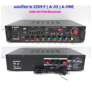 แอมป์ขยายเสียง เครื่องขยายเสียง Karaoke Amplifier 800W PMPO รองรับ Bluetooth USB SD CARD MP3 FM รุ่น A-ONE 2209F(A-33)