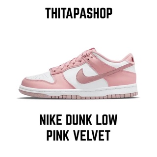 NIKE DUNK LOW PINK VELVET