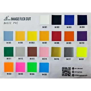 FLEX CUT PVC เฟล็กซ์ตัดอิมเมจ เฟล็กซ์รีดติดเสื้อ เนื้อ PVC ขนาด 50 เซนติเมตร x 1 เมตร