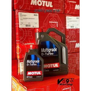 น้ำมันเครื่องดีเซล Motul แท้ กึ่งสังเคราะห์ 6+1 ลิตร