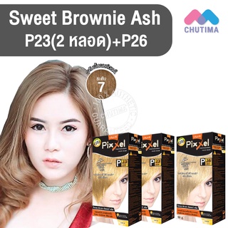 สีผมแฟชั่น เซตสีผม โลแลน พิกเซล คัลเลอร์ครีม สีบราวนี่ Lolane Pixxel Color Cream Set P23+P26 Sweet Brownie Ash