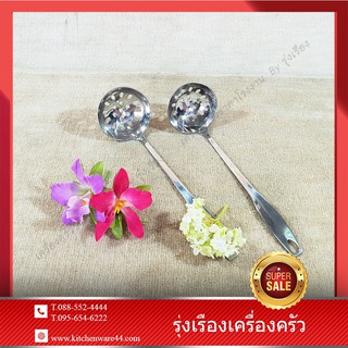 กระบวยสุกี้ Anchor Stainless Quality SET 2 Pcs.