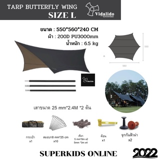 Tarp Butter Fly Wing ทาร์ป ฟลายชีท ทรงปีกผีเสื้อขนาด 550*560*240 CM สีดำ สินค้าพร้อมส่งจากไทย