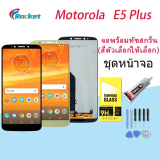 For Motorola MOTO E5 PLUS LCD XT1924 TOUCH หน้าจอดิจิตอล เปลี่ยนจอ LCD