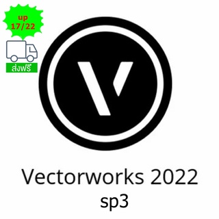 VectorWorks 2022 SP3 (x64) ตัวเต็ม ถาวร โปรแกรมเขียนแบบ CAD 2D / 3D พร้อมวิธีติดตั้งจ้า