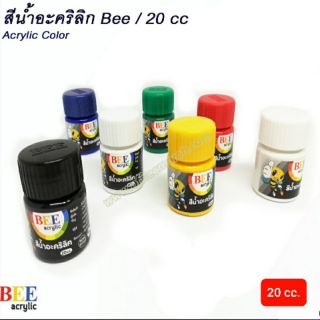 แม่สีอะคริลิค BEE 20 มล.(สีด้าน) ชุด 7 ขวด