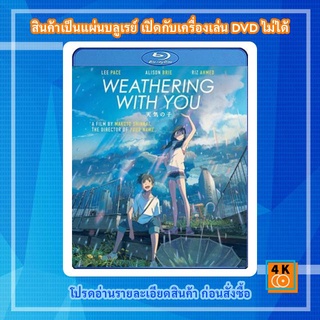 หนังแผ่น Bluray 50GB Weathering with You (2019) ฤดูฝัน ฉันมีเธอ Cartoon FullHD 1080p