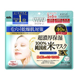 KOSE COSMEPORT CLEAR TURN แผ่นมาส์กหน้า เคลียร์ เทิร์น สูตรสารสกัดน้ำมันรำข้าว สำหรับผิวแห้ง บรรจุ 40 แผ่น / KOSE COSMEP