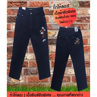 Big size 5 ส่วนยีนส์ ZINNIE JEANS ลายปักการ์ตูน SNOOPY สนูปปี้