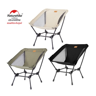 Naturehike Thailand เก้าอี้มูนแชร์ รุ่น YL13 high and low moon chair