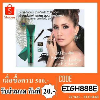 Mistine mascara open up มิสทีนมาสคาร่านกยูง