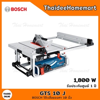 BOSCH โต๊ะเลื่อยองศา 10 นิ้ว รุ่น GTS10J (1800วัตต์) รับประกันศุนย์ 1 ปี 0601B305K1