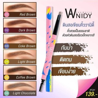 #Windy#ดินสอเขียนคิ้วออโต้ หัวตัด,เขียนง่าย,ติดทน,กันน้ำ