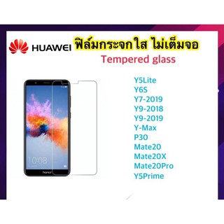 Enyx ฟิล์มกระจกใส Huawei Y6s, Y9s  ทัสกรีนลื่น  สินค้าคุณภาพ