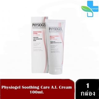 Physiogel Soothing Care A.I. AI Cream 100ml. ฟิสิโอเจล ซูธธิ่ง แคร์ เอ.ไอ. ครีม 100 มล. [1 หลอด] สำหรับผิวแห้งที่ไวต่อกา