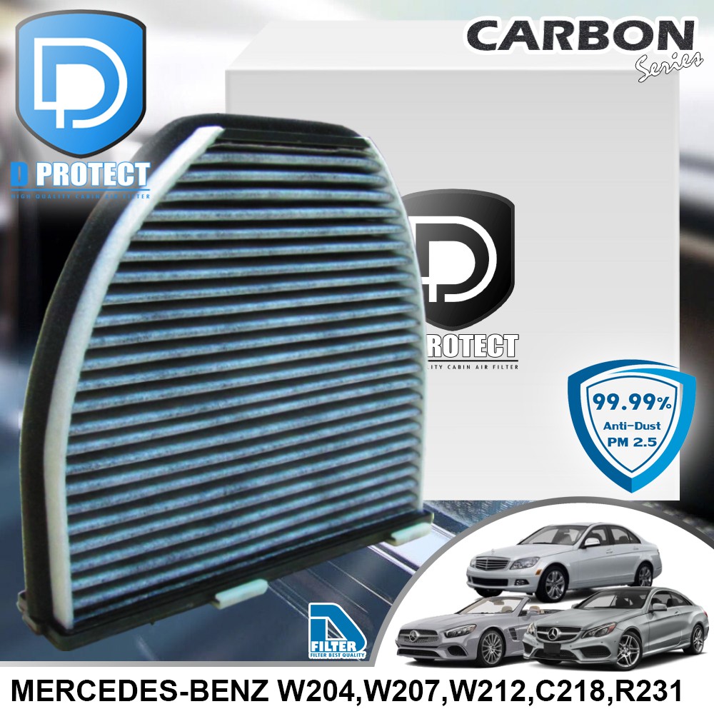 กรองแอร์ Mercedes-Benz เมอร์เซเดส-เบนซ์ W204,W207,W212,C204,C207,C218,R231 คาร์บอน (Carbon Series) By D Filter (ไส้กรอง)
