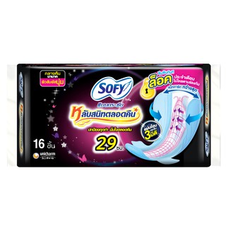 ผ้าอนามัย SOFY แบบกระชับ หลับสนิทตลอดคืน (29 ซม. 16 ชิ้น)