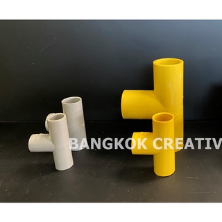 สามทาง pvc สามทางพีวีซี สีเทา สีเหลือง 1/4"-3/4"