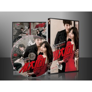 หนังเกาหลี Steal My Heart / Catch Me จิ๊กหัวใจยัยตัวร้าย(พากษ์ไทย/เกาหลี) DVD 1 แผ่น