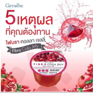 🔥เจลลี่ รสทับทิม อร่อย อิ่มท้อง ไฟบรา คอลลา เจลลี่ กิฟฟารีน Fibra Colla Jelly ทับทิม ใยอาหาร คอลลาเจน 1ถ้วย 85g 45 Kcal