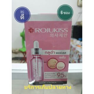 rojukiss gluta poreless ( 6 ซอง)  ผิวใส