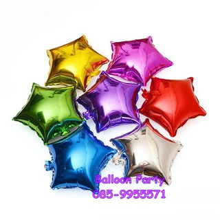 ลูกโป่งดาวจิ๋ว ขนาดเล็ก 8 นิ้ว Small Star Foil Balloon