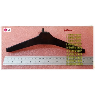 อะไหล่ของแท้/ขาตั้งทีวีแอลจี/LG/Base Assembly/AAN75851206/ข้างขวา/สามารถใช้งานได้หลายรุ่น