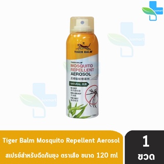 Tiger Balm Mosquito Repellent Aerosol 120 ml สเปร์กันยุง ตราเสือ 120 มล [1 กระป๋อง]