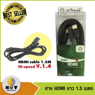 HDMI ต่อภาพเสียงทีวี ยาว 1.5เมตร (Black)