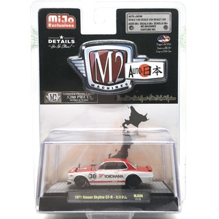 M2 Machines 1971 Nissan Skyline GTR no.30 สีขาว / แดง รหัส MJS08 17-72 โมเดลรถเหล็ก 1/64 (8 cm)