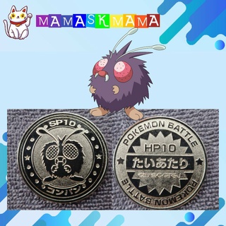 เหรียญโปเกม่อน ของสะสมญี่ปุ่น ของสะสม เหรียญสะสมหายาก Japanese Pokemon Meiji Juice Limited Battle Coin No.48 Venonat